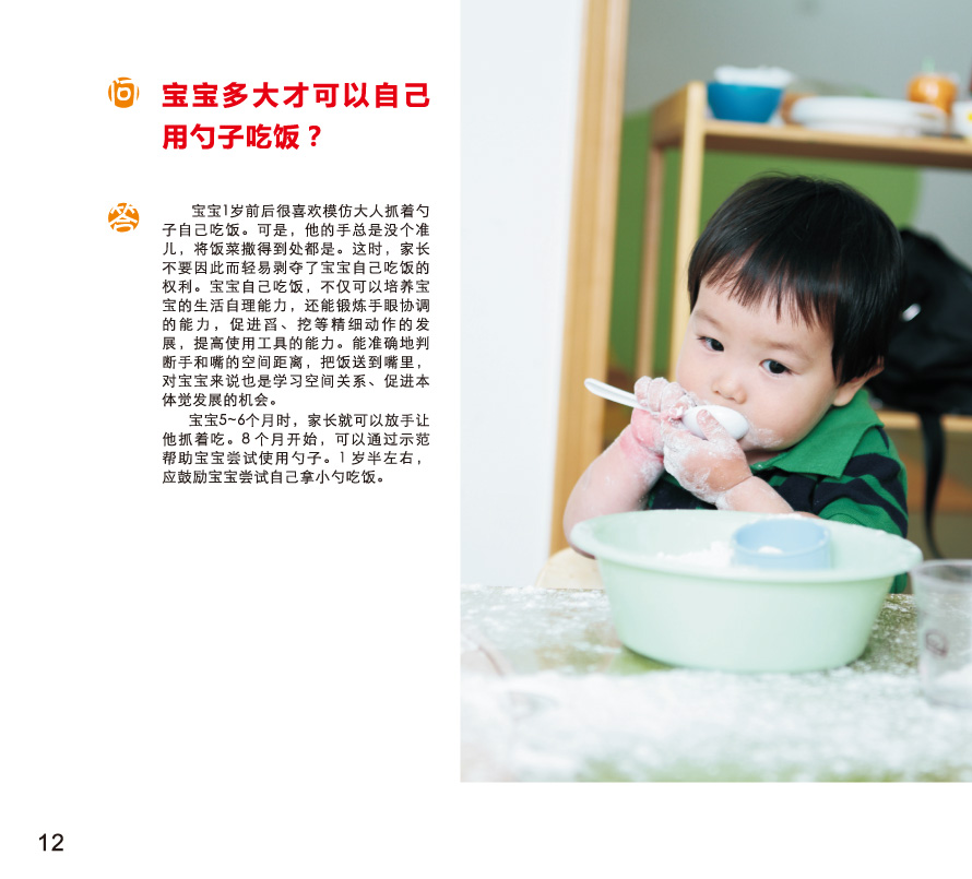 聪明宝宝从这里起步丛书