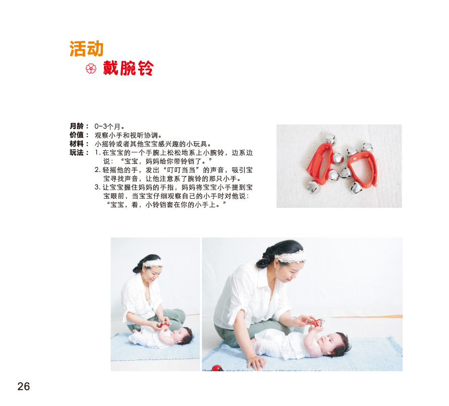 聪明宝宝从这里起步丛书