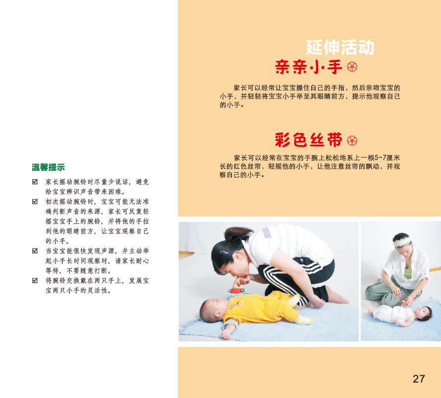 聪明宝宝从这里起步丛书