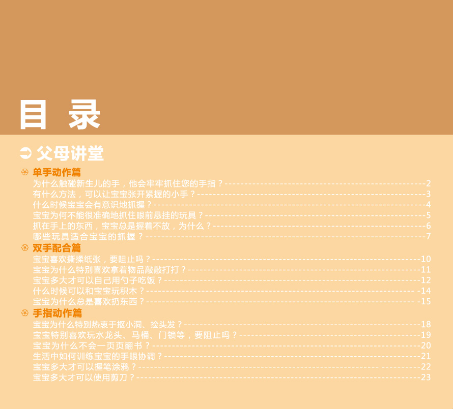 聪明宝宝从这里起步丛书