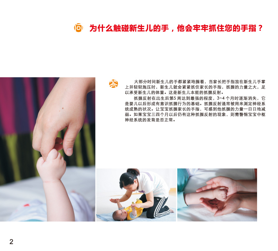 聪明宝宝从这里起步丛书