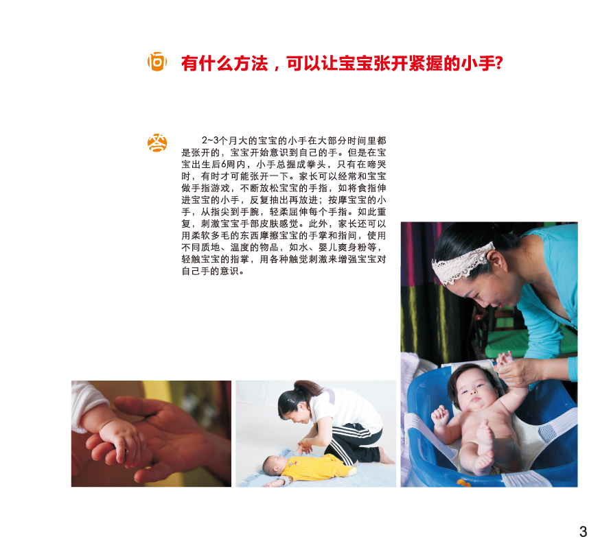 聪明宝宝从这里起步丛书