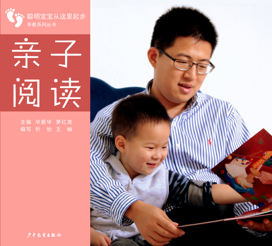 聪明宝宝从这里起步丛书