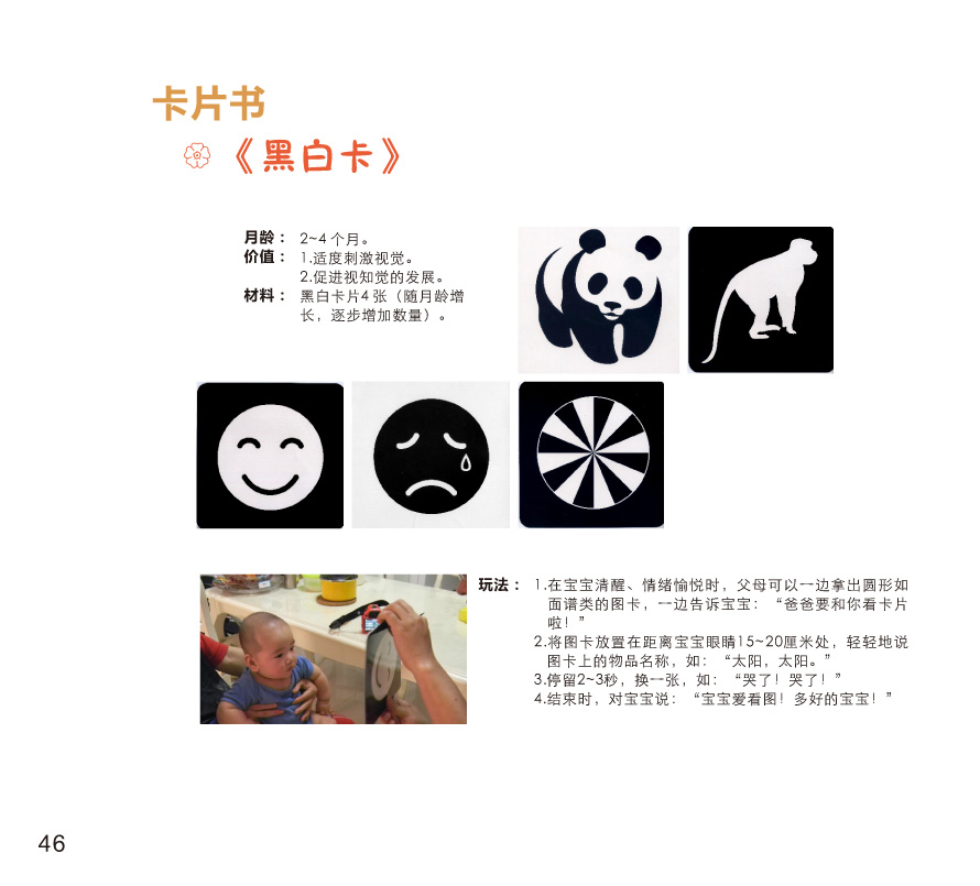 聪明宝宝从这里起步丛书