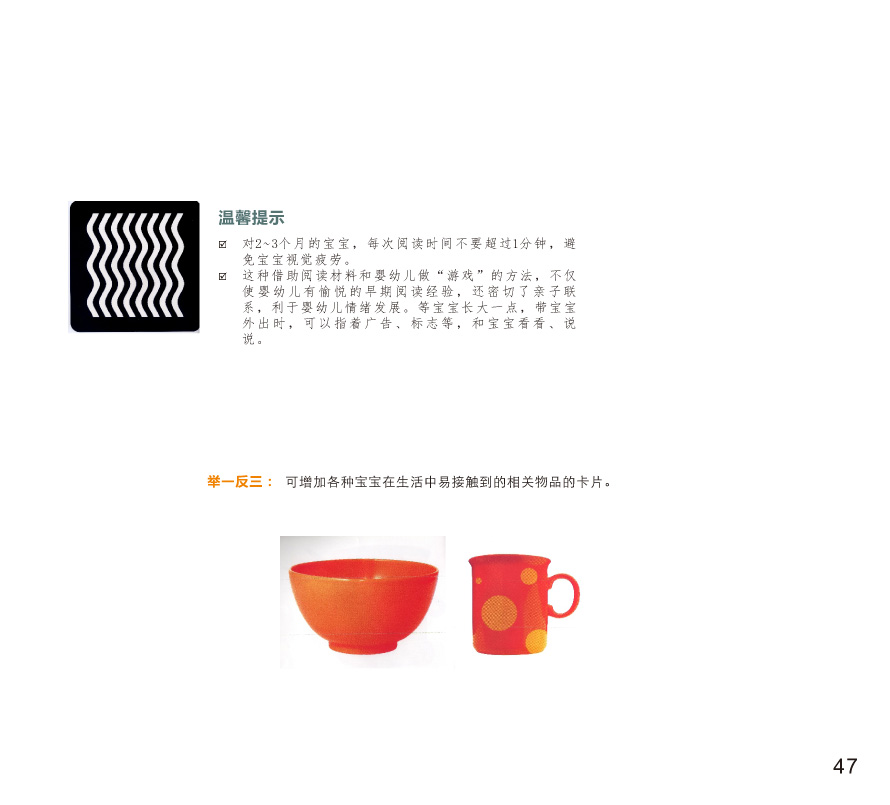 聪明宝宝从这里起步丛书