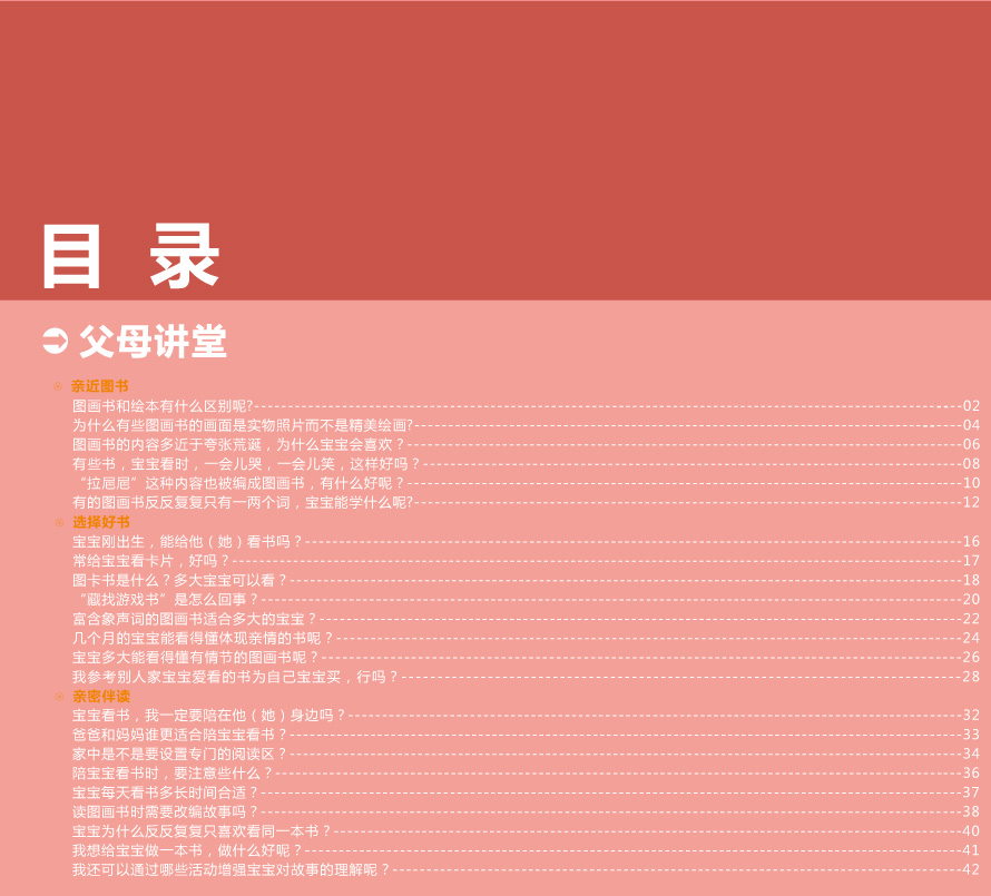 聪明宝宝从这里起步丛书