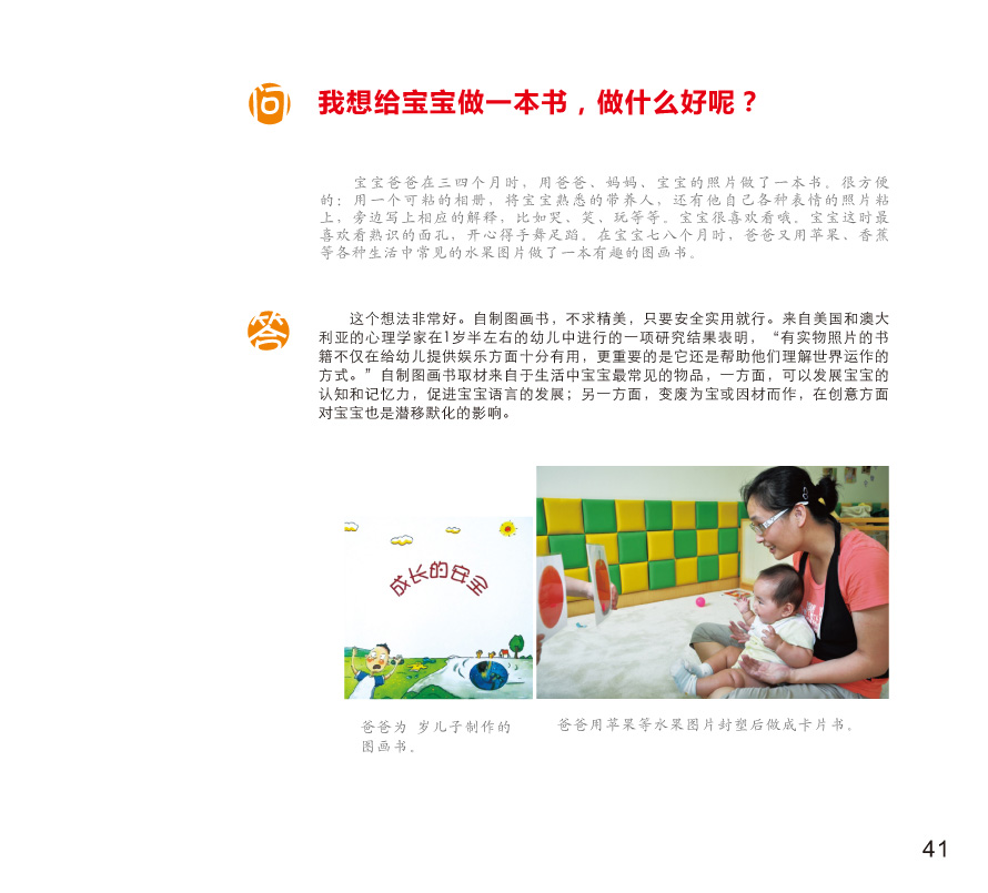 聪明宝宝从这里起步丛书