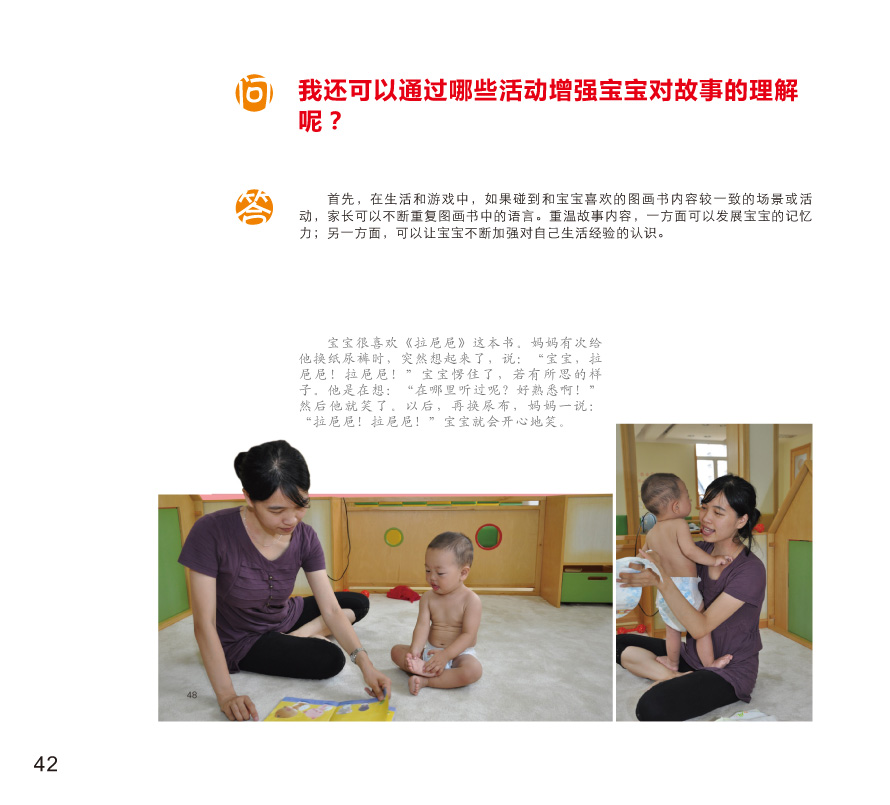 聪明宝宝从这里起步丛书