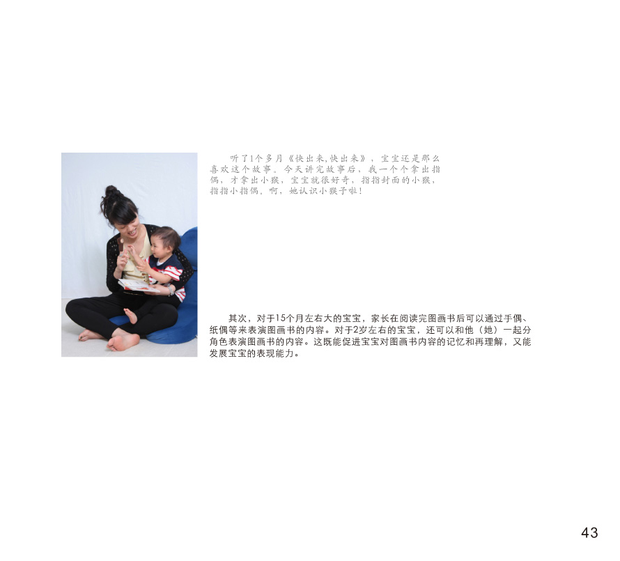 聪明宝宝从这里起步丛书