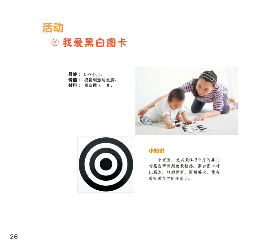 聪明宝宝从这里起步丛书