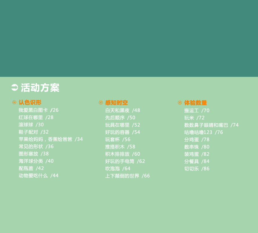 聪明宝宝从这里起步丛书