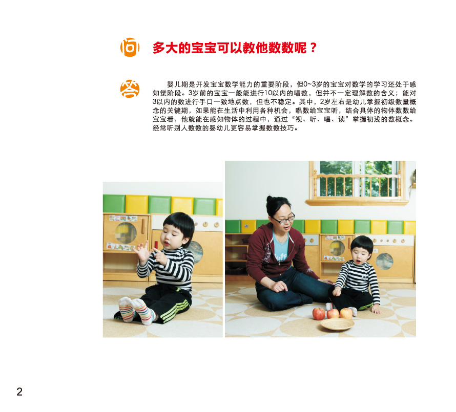 聪明宝宝从这里起步丛书