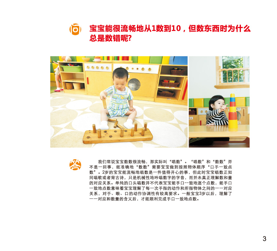 聪明宝宝从这里起步丛书