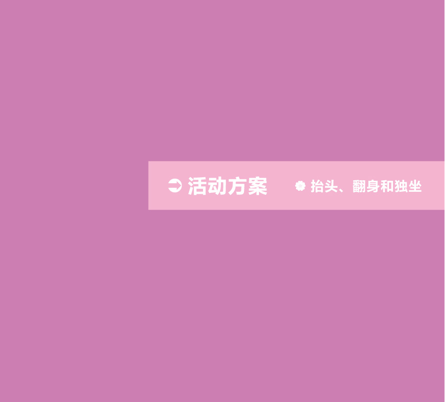 聪明宝宝从这里起步丛书