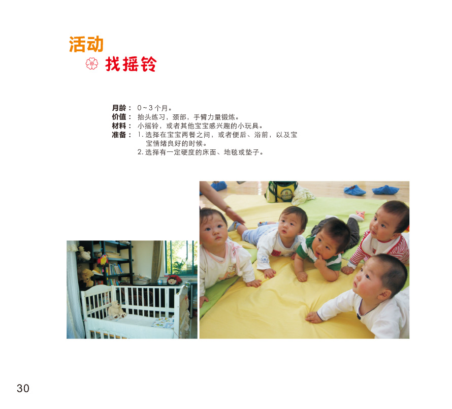 聪明宝宝从这里起步丛书