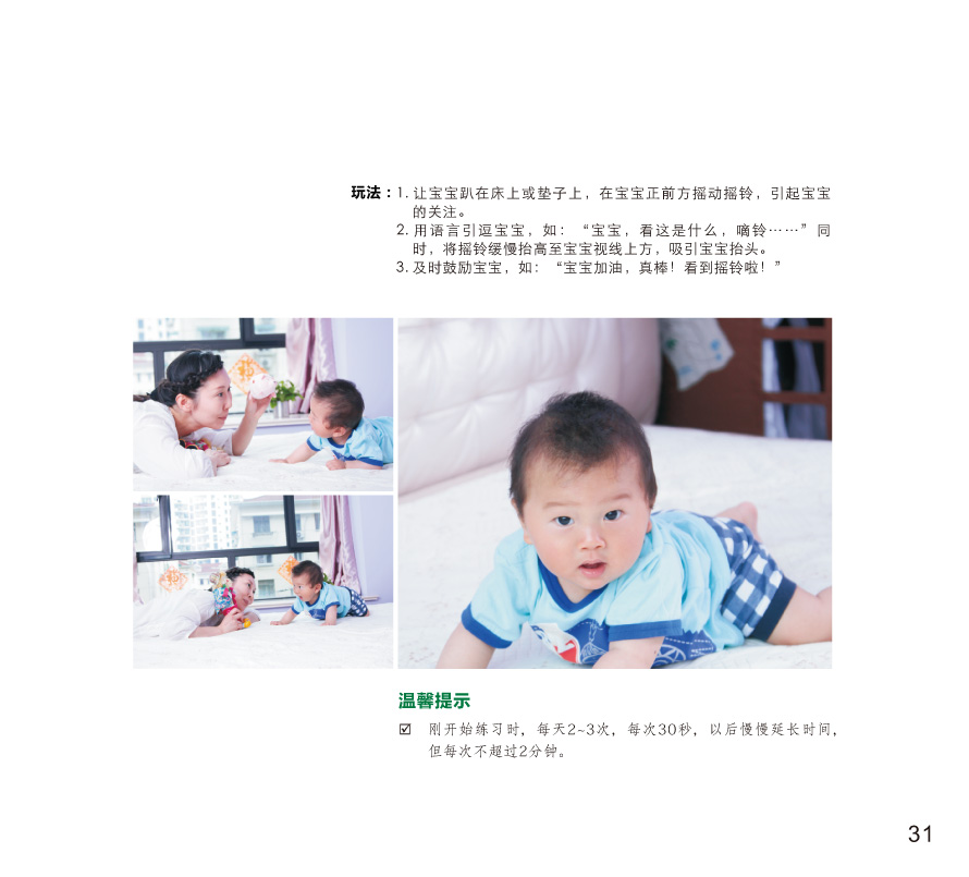 聪明宝宝从这里起步丛书