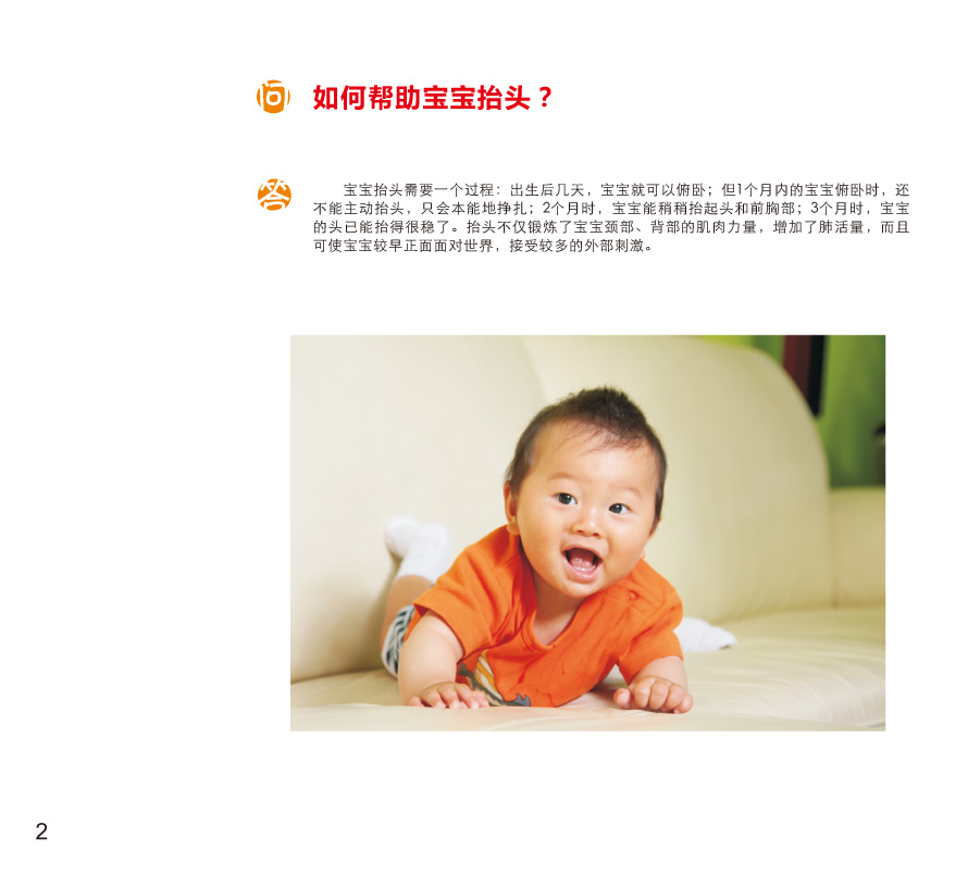 聪明宝宝从这里起步丛书