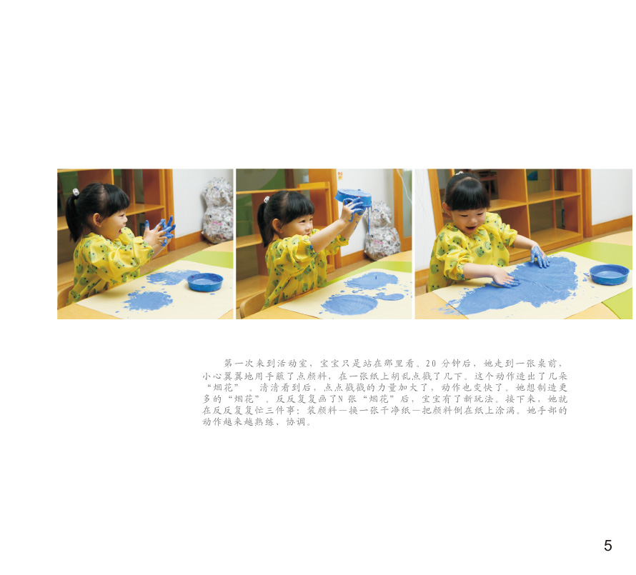 聪明宝宝从这里起步丛书