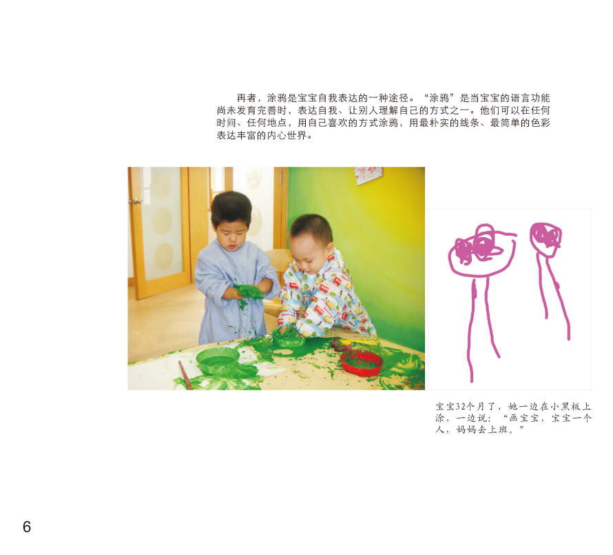 聪明宝宝从这里起步丛书