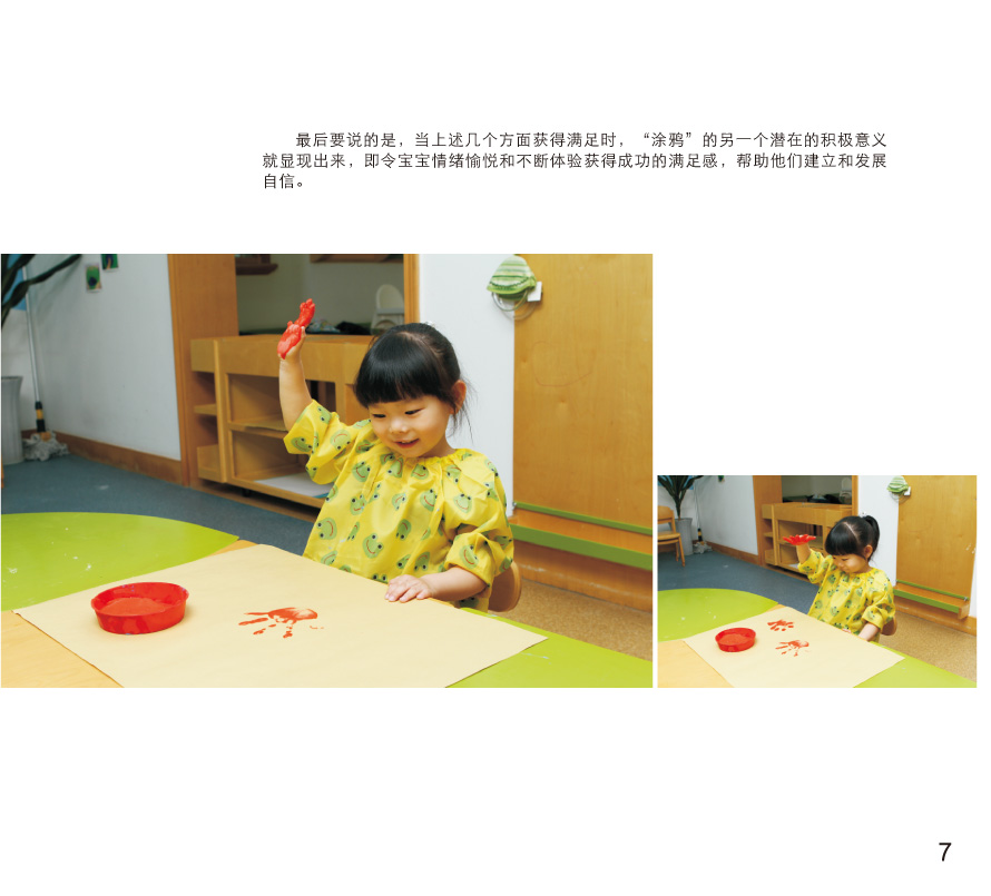 聪明宝宝从这里起步丛书