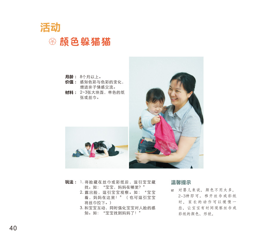 聪明宝宝从这里起步丛书