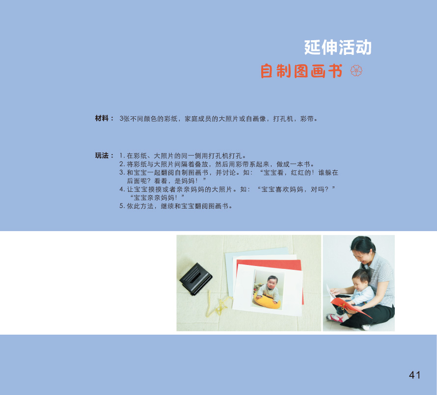 聪明宝宝从这里起步丛书