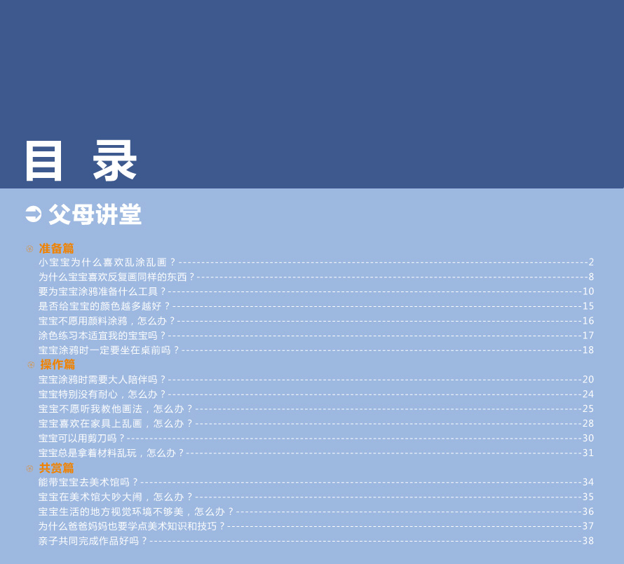 聪明宝宝从这里起步丛书