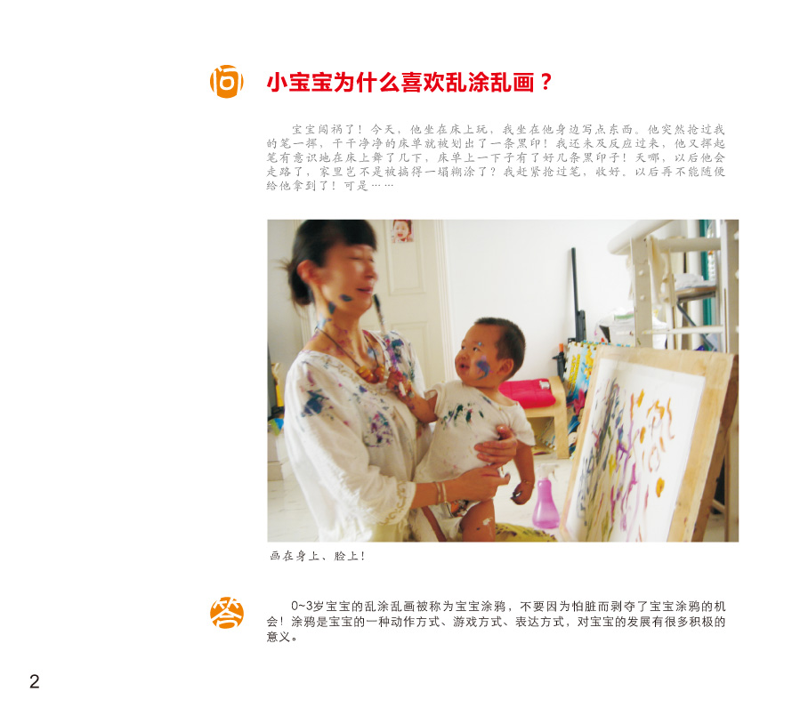 聪明宝宝从这里起步丛书