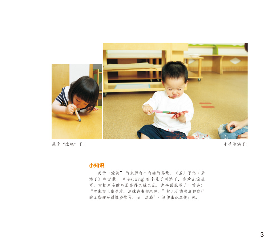 聪明宝宝从这里起步丛书