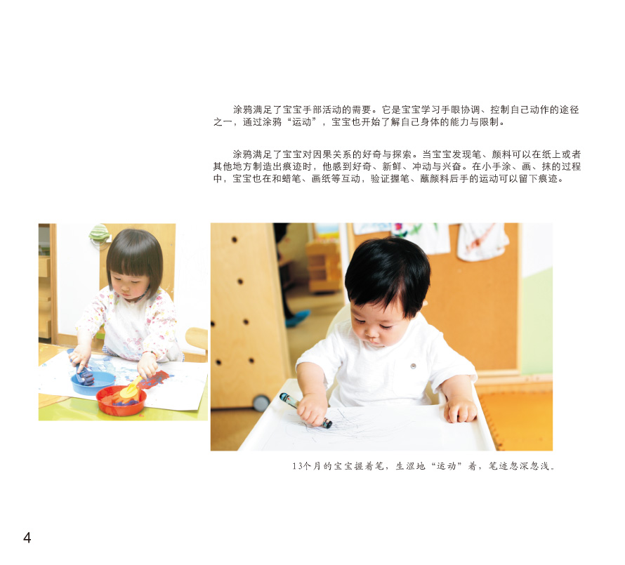 聪明宝宝从这里起步丛书