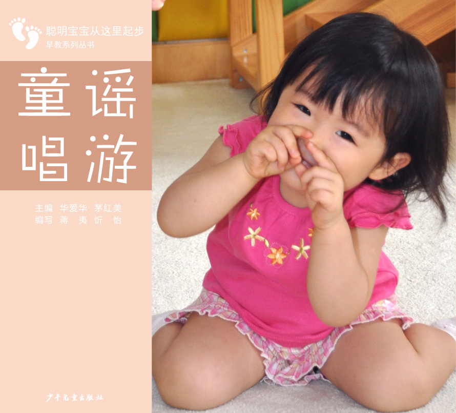 聪明宝宝从这里起步丛书