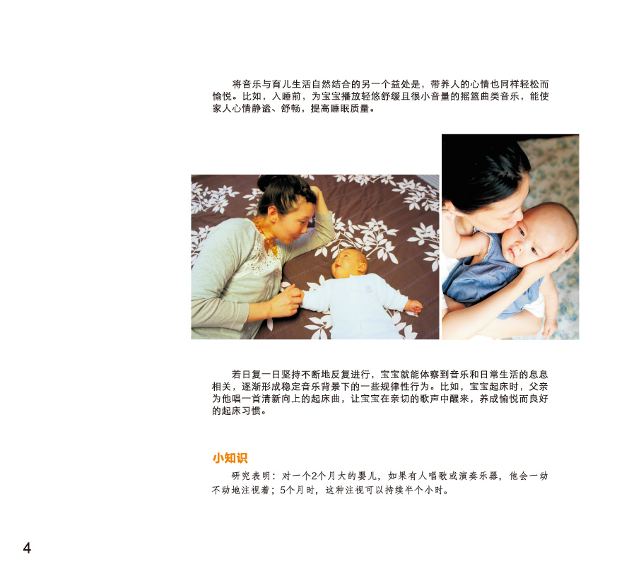 聪明宝宝从这里起步丛书