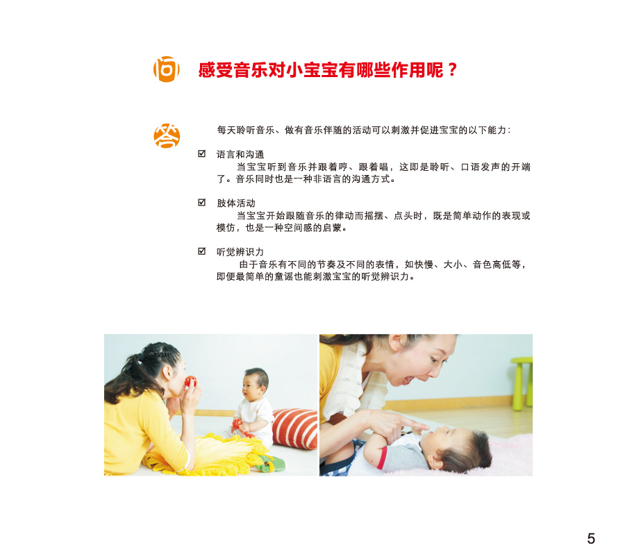 聪明宝宝从这里起步丛书