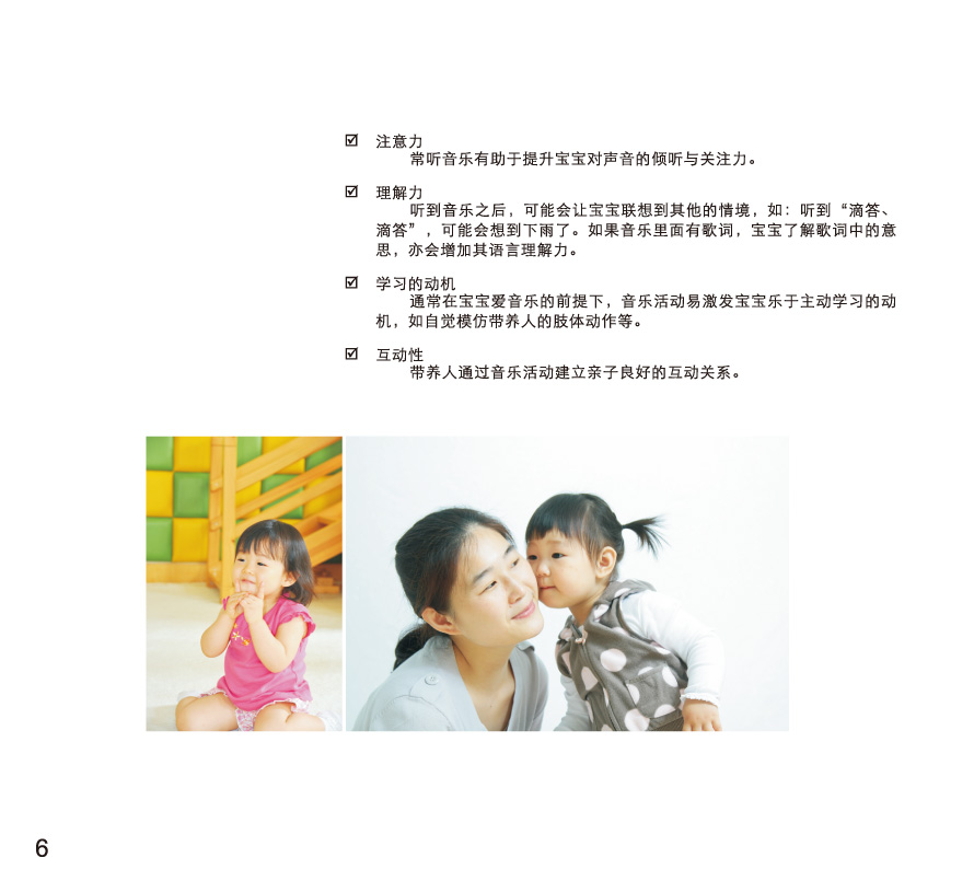 聪明宝宝从这里起步丛书