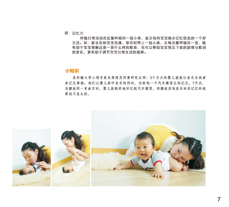 聪明宝宝从这里起步丛书