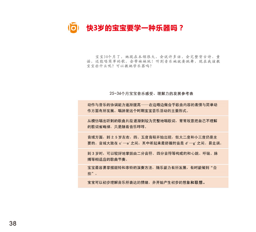 聪明宝宝从这里起步丛书