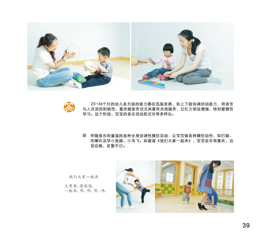 聪明宝宝从这里起步丛书