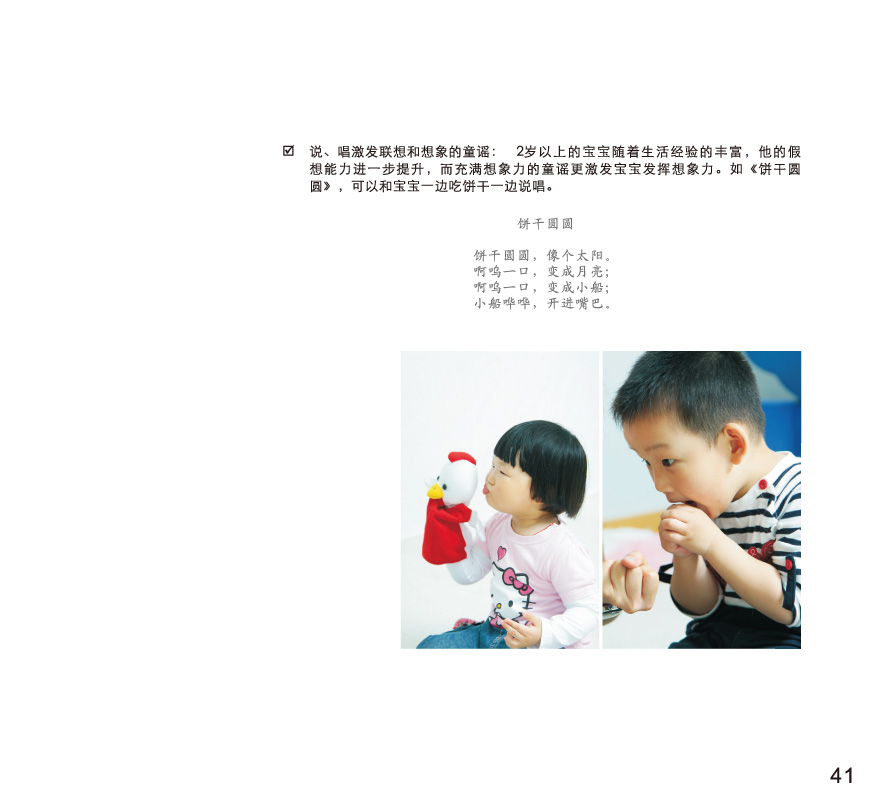 聪明宝宝从这里起步丛书