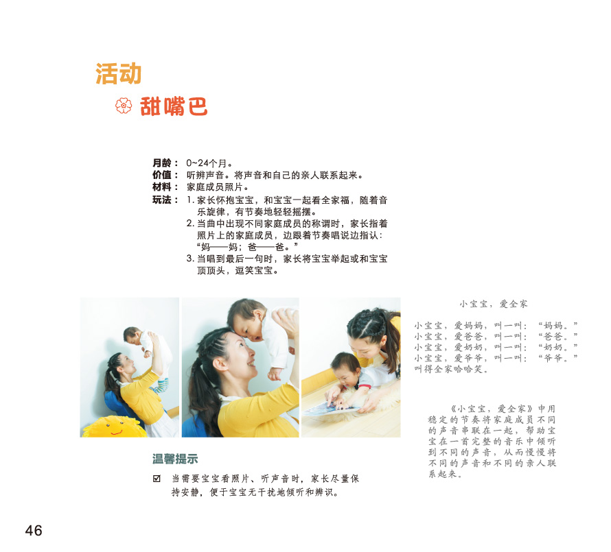 聪明宝宝从这里起步丛书