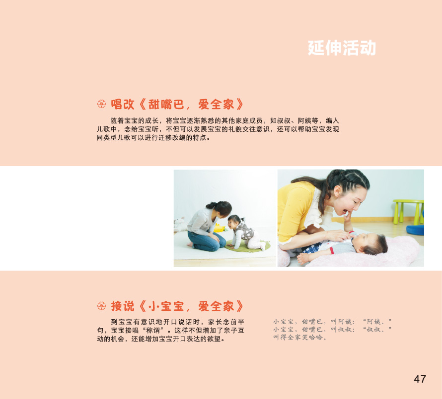 聪明宝宝从这里起步丛书