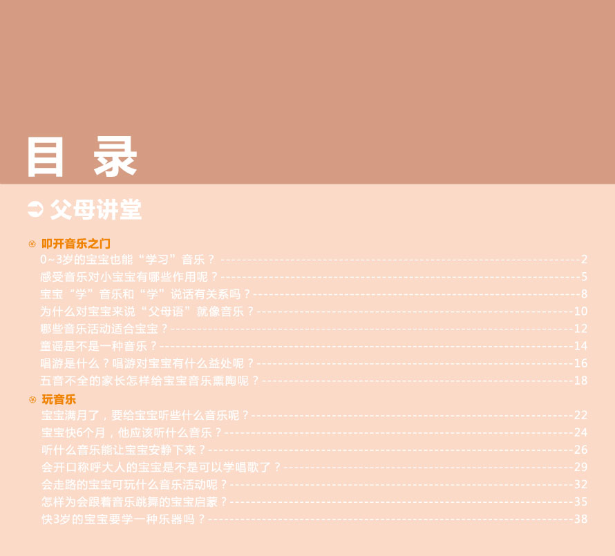 聪明宝宝从这里起步丛书