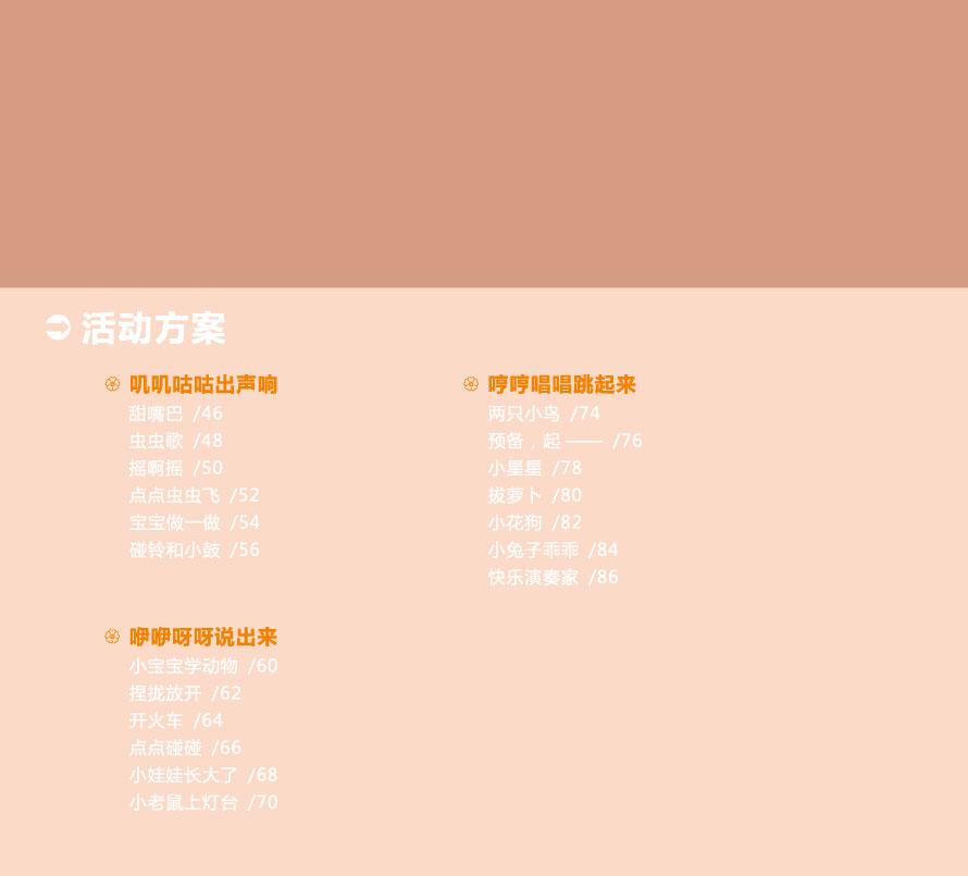 聪明宝宝从这里起步丛书