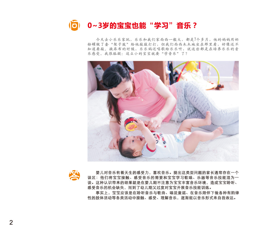 聪明宝宝从这里起步丛书