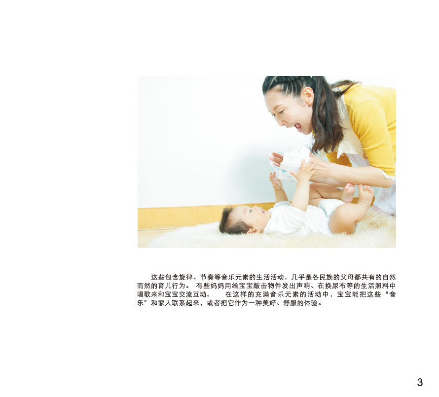 聪明宝宝从这里起步丛书