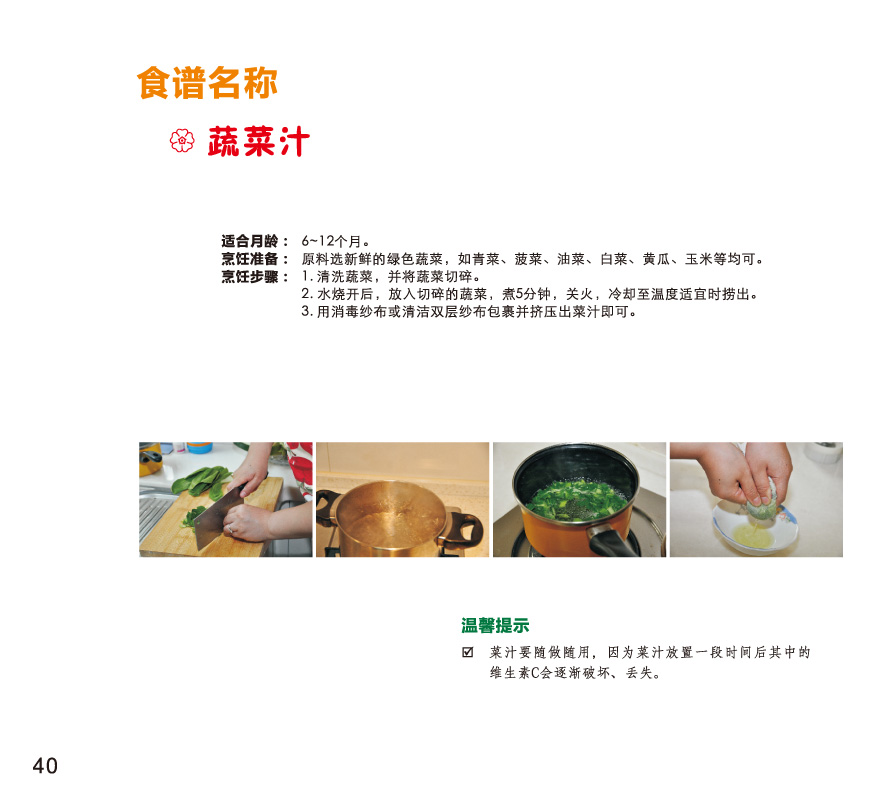 聪明宝宝从这里起步丛书