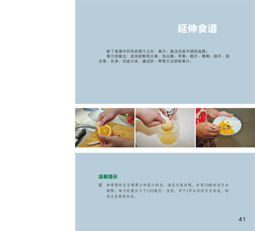 聪明宝宝从这里起步丛书