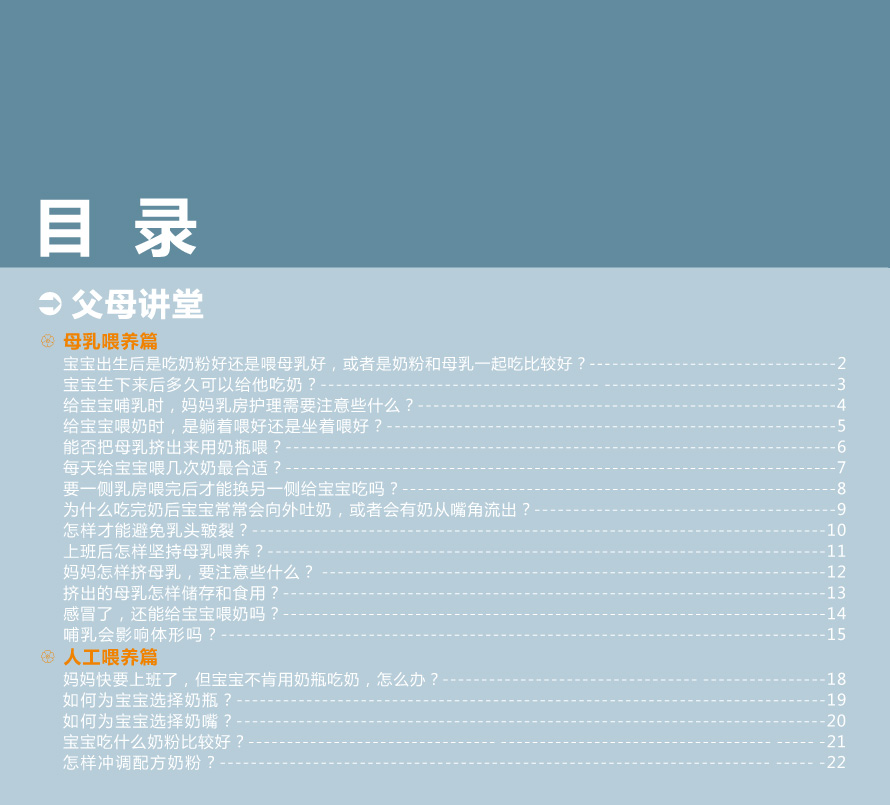 聪明宝宝从这里起步丛书