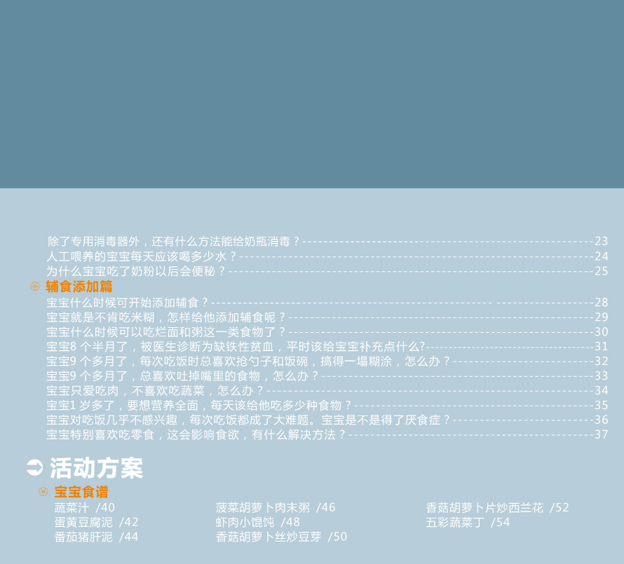 聪明宝宝从这里起步丛书