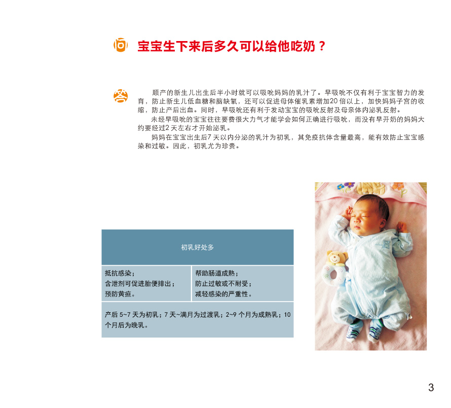 聪明宝宝从这里起步丛书