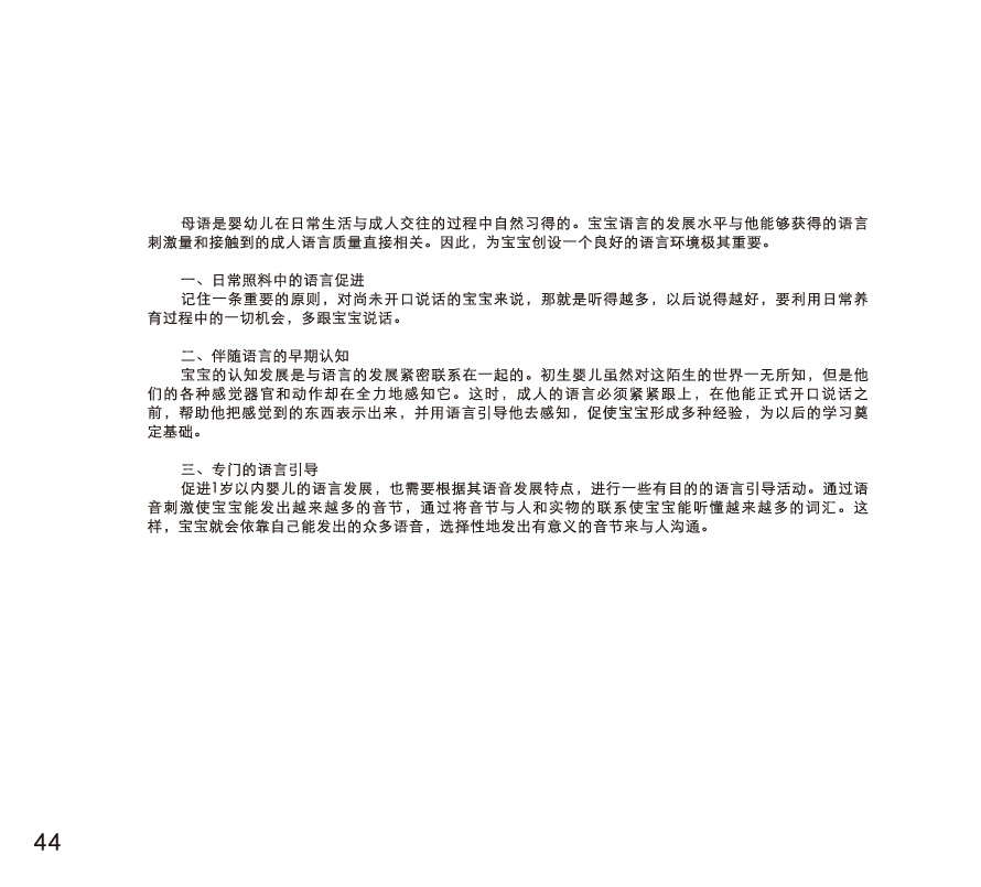 聪明宝宝从这里起步丛书